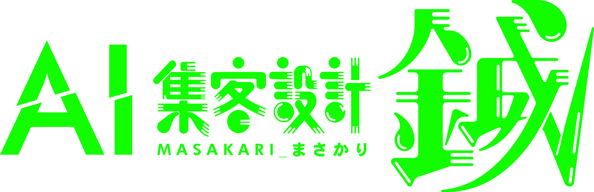 MASAKARI ロゴ